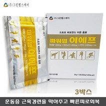그린헬스케어 파워업 이에프 3박스/단백질 구연산 2500mg 전해질 무기질 비타민C 마그네슘 칼슘 BCAA 글루타민 칼륨 보충제, 3박스, 30gx12포
