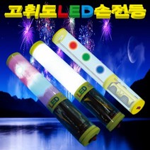 과학뉴 고휘도 LED 손전등 만들기-10인용-ZHG과학교구.과학키트.실험실습