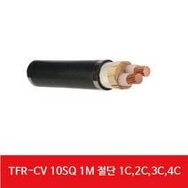 TFR-CV 전선 전력선/ 10SQ 1C부터 4C까지 1M단위 판매, 3C 1M