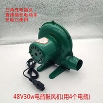 12V 4V D 전기 배터리 자동차 야외 피크닉 바베큐 팝콘 송풍기 스토브 연소, 48v 30w