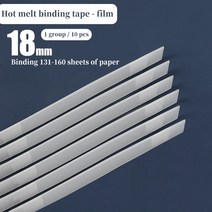 236 핫멜트 바인딩 기계 접착제 스트립 필름 계약서 양봉 봉투 인감 사무실 용품, 09 18mm-10 pieces