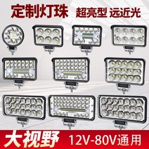 화물차 led 사등 볼트 24v 농용차 굴착기 자동차후진등, T16-4인치 사각대시야 난시 황광 2년만, C01-1 개입