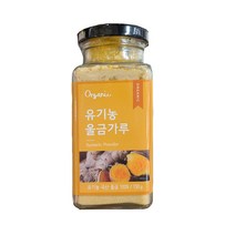 유기농 울금가루 130g