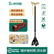 SENDOH 노인 목발 네 다리 미끄럼 방지 경량 목발 초경량 텔레스코픽 네 모서리 지팡이 노인 미끄럼 방지, [15개 모델] 발명 특허 - 탄소 섬유 금도금 볏 목