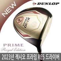 젝시오 던롭 프라임 로얄 에디션 5 드라이버 2023년 여성용/병행, 여성 드라이버-11.5도 L, 로얄에디션5:여성 드라이버-11.5도 L
