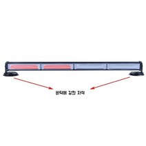 차량용 경광등 자석 안전 경고 점멸 led 싸인보드 싸이렌 12V 24V, 4섹션 자석 60CM