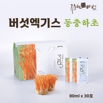 류충현 국내산 동충하초 밀리타리스 동충하초차 동충하초즙 상황버섯균사체 엑기스 즙, 30개입, 80ml