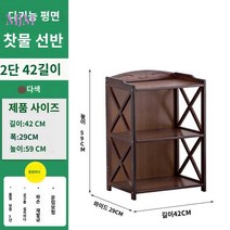 선반 실내 2단 장식장 거실 조립식 수납장 다용도, 다색 차수장 2단 42길이