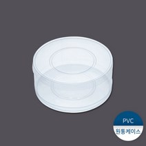 [패킹콩] PVC원통케이스 8번 50개, 상세 설명 참조, 상세 설명 참조