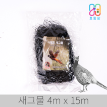 대형 새그물 까치 비둘기 꿩 방조망(4x25)