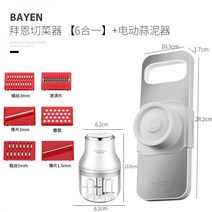 과일깍는기계 양배추써는기계 만능채칼 독일 야채절단기 주방절단기 감자채칼기 분할 무 감자튀김 가정용 다용도, 03 - BAYTE 바이트 채칼【6칼】+