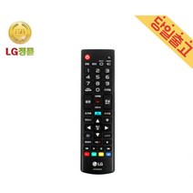 LG정품 빔 프로젝터 리모컨 리모콘B AKB75055703