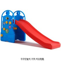 공간놀이 완구시리즈 구구단놀이 기차 미끄럼틀