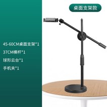 스마트폰 수직 촬영 거치대 직부감 스탠드 다용도 위에서 촬영 장비, 1, 부감-방향조절, 본상품선택