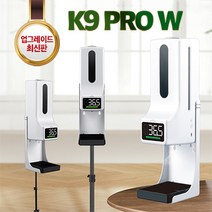 미오닉 무선 자동손소독기 K9 PRO W 비접촉식 발열체크기 자동손세정기 소독기, K9 PRO W  손소독제1L 삼각대