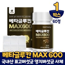 베타글루칸 배타글루칸 베타그루칸 분말 가루 파우더 정 타입 국내산 표고버섯균 영지버섯균 사체 추출분말 건조효모 셀렌 아연 수입신고 확인증, 1박스, 60정(알약케이스)