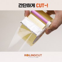 롤링컷 1개(박스 테이프 +커터 디스펜서), 화이트1개