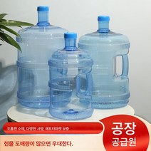 식품급 두꺼운 물통 가정용 정수기통 휴대용 수돗물 광천수 저장통 빈통 청정, 7.5L