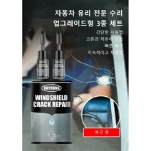 수입 유리 크랙 복구액 복구 세트자동차 앞유리 만능리페어액 복원제20ml 세트1+1+1, 20ml 세트*6