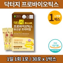 이마트 홈쇼핑 임산부 임신 초기 수유부 출산후 국민 프로바이오 생 유산균 종균 신프로바이오틱스 프로바이오스틱 락토바실러스 아시도필루스, 1박스
