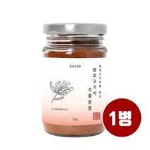 청양 발효구기자 식약처검사필 발효 청양구기자 분말 가루 추출물 국산 유산균발효구기자 차 진액 농축액 파우더 효능 건구기자 건조 고지베리 열매 즙 베타인 제아잔틴 충남 마시는구기자, Ahdjfsl_af1