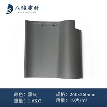 기와장 지붕자재 양면 옛날기와장 작은 도자기 본떠 중국식, 블랙그레이