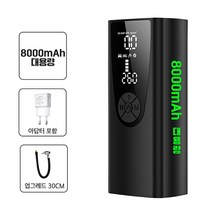 8000mAh 대용량 무선 에어펌프 휴대용 에어펌프 공기주입기, 1개