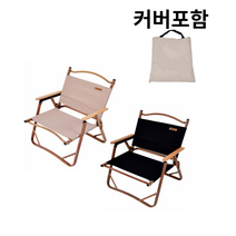 LOHANS 캠핑 감성 로우체어 의자커버 포함, 로우체어(블랙)