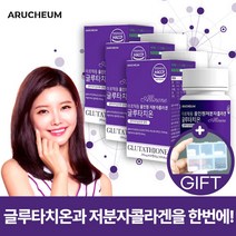 식약처 HACCP인증 저분자 피쉬 콜라겐 글루타치온 엘라스틴 건조 효모 글루타티온 정 그루타치온 고순도 Glutathione 제품 30 40 50 60대 여성 여자 남자 남성 추천, 3박스180정(3개월분)