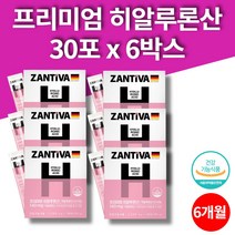 홈쇼핑 코스트코 퓨어 히알루론산 먹는 피부 영양제 하일루론산 히루알론산 히알루로닉 콜라겐 무첨가물 식약처 인증, 6박스