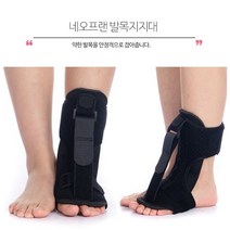 약한 발목 단단하게 잡아주는 네오프랜 벨크로 발목지지대 1P 발목재활 발목인대보호대 아킬레스건보호대 아킬레스건보조기 발목보조기 발목아대 발목보조, 검정