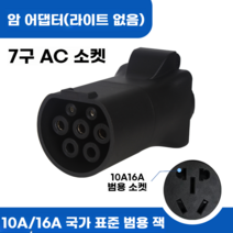 이군젠더 헤드 RB AC 오토바이 젠더 트위지 와코 충전, 블랙
