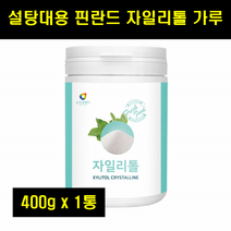 핀란드 자일리톨 가루 설탕대신 설탕대용 핀란드산 자일리톨 크리스탈 분말 자이리톨 100% 100프로 100퍼센트 400g 1통