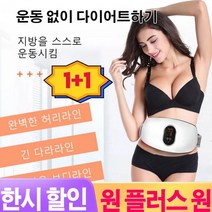 허리 매트 마사지기 가정용 운동 장비, 한 개x1