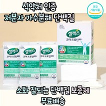 [셀렉스정품] 식약처 인증 저분자 가수분해 마시는 코어 프로틴 단백질 근육 영양 드링크 분말 칼슘 비타민디 아연 마그네슘 비타민비 중년 노년 부모님 60대 70대 영양제 보충제, 19gx14포 2통, 2개