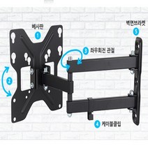 엔산마운트 LW-A023 관절형3단