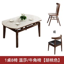 고재테이블 단단한 나무 슬레이트 식탁과 의자 조합 간단한 가정용 작은 아파트 텔레스코픽 접이식 원형 식탁 프랑스 식탁, 8.135x85x75cm - 테이블 1개, 의자 8개