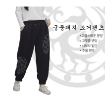 디빅터스 사계절 조거 바지 팬츠 엄마 아빠 거플 몸빼바지 작업복