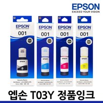 엡손 정품 무한 잉크 T03Y 001 L4150 L4160 L6160 L6170 6190, T03Y400 노랑/정품, 1개