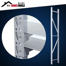 홈스월드 경량랙 이지랙 철제선반 무볼트 조립식 앵글 선반 진열대 창고 베란다 기둥빔, 가로판200(폭2m)