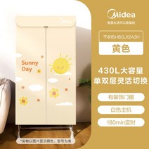 옷세탁건조기 Midea 건조기 가정용 소형 의류 빠른 유물, 01 Yellow_02 EU