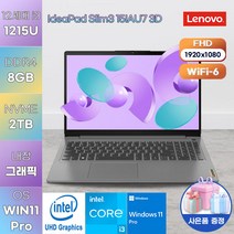 LENOVO 레노버 노트북 아이디어패드 SLIM3-15IAU 3D WIN11 ABYSS BLUE 가성비 노트북 업무용 노트북, 코어i3, 2TB, 8GB, WIN11 Pro