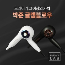 [ 박준 ] 글램블로우 헤어 드라이기 블랙 PJP40001
