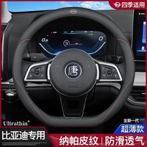 핸들커버 1898# 비야디 스타일 친송송당 속예 원한진피 뉴타임즈 Z, 상규, 원형 - 나 파 피 3 색 표지