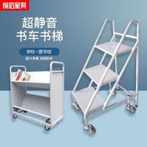 도서관 사다리 북카페 책방 도서 대여점 북카트 이동카트 책 계단, 3단 W자형 북카트(회백색)