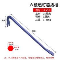 육각 나무 철거 선반 작업 손톱으로 기스몰 지레 자를 캠핑우드행어, T14-못뽑는기구 14450