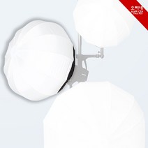 [오빠네사진관] 젬볼형 소프트박스 AuroraLite JBL-65 촬영조명확산 자연과연출 조명확산구 랜턴소프트박스 젬볼소프트박스, 보웬스(오로라)(포멕스)등, 1개