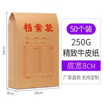 사무실소품 50 100 개 문서봉투 크라프트지 두꺼운 A4용지 질 서류봉투 A3 큰사이즈 대용량 입찰 2706261028, 50 개 두꺼운 250g 두께 8cm