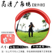 도로 반사경 자동차 볼록 거울 사각지대 실외 실내 주차장 차량 렌즈 작은 야외 원형 광각 사각 지대 회전, 120cm 야외