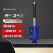 휴대용 리브 경도계 금속 측정기 금형 열처리 시험기 디스플레이 타이어 고정밀 철 구리 해안 실리콘 플라스틱 폼 테스터, LS251D분할형기존금속부품에적합